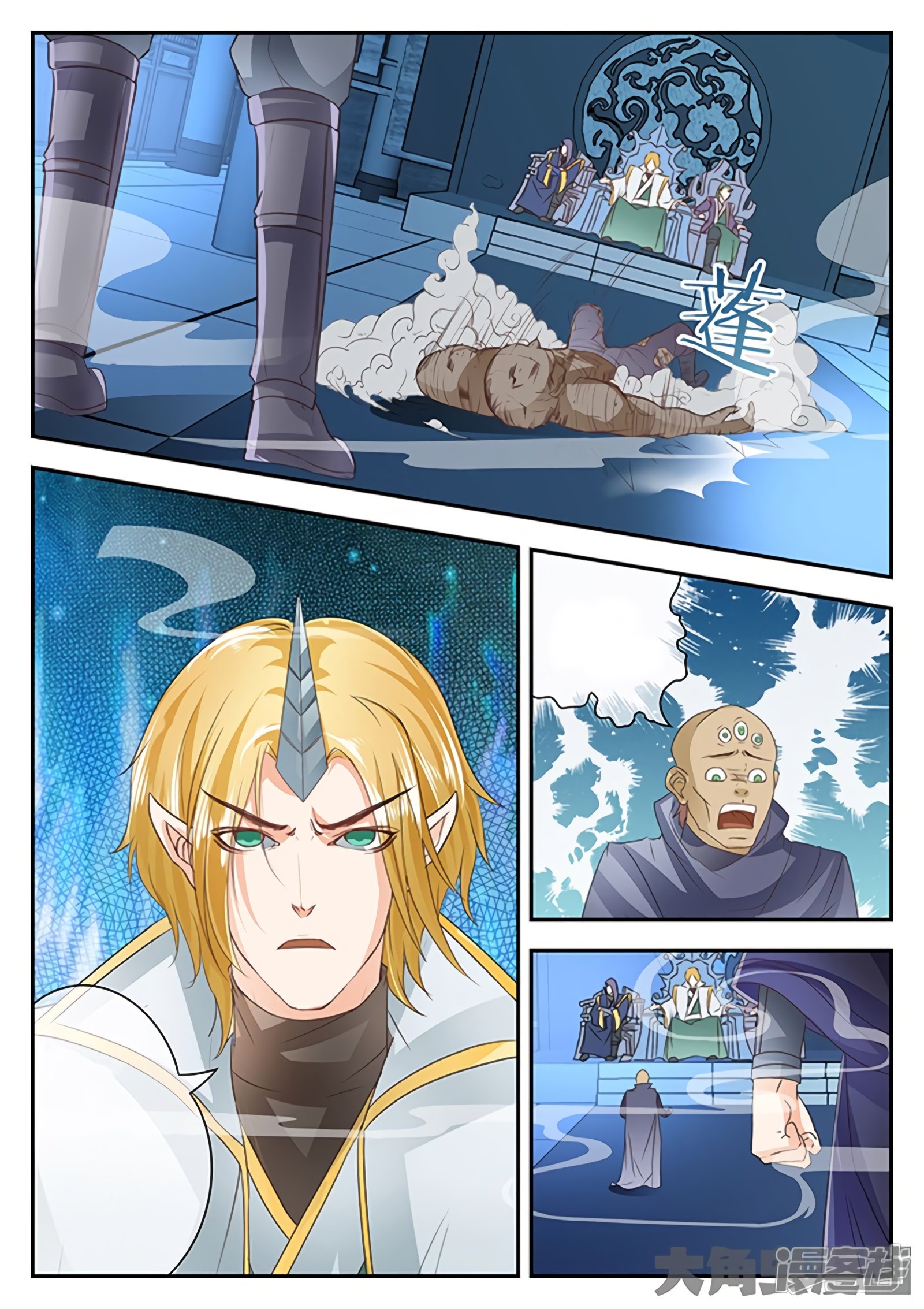 Page 4 of Chapter 149