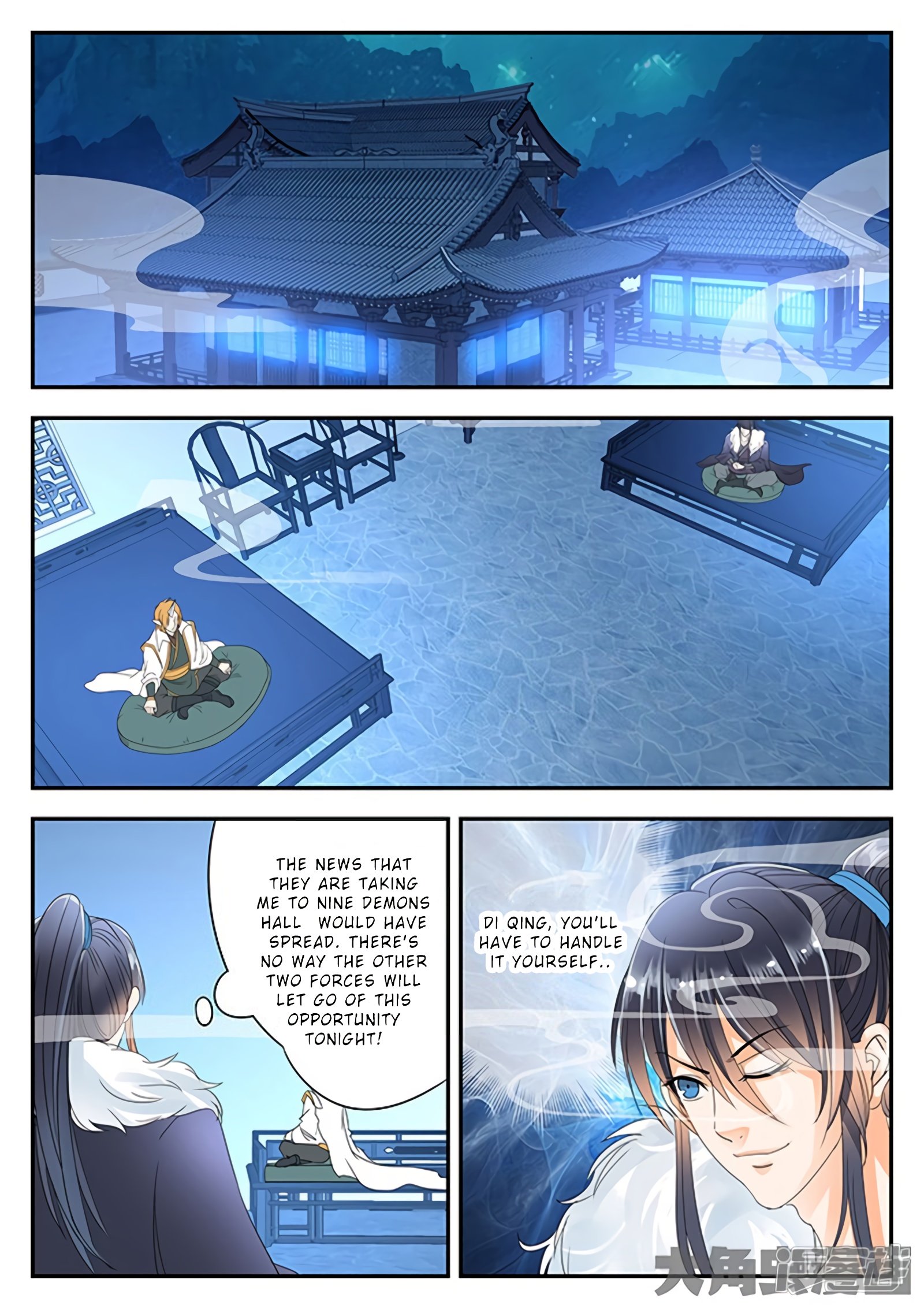 Page 7 of Chapter 151