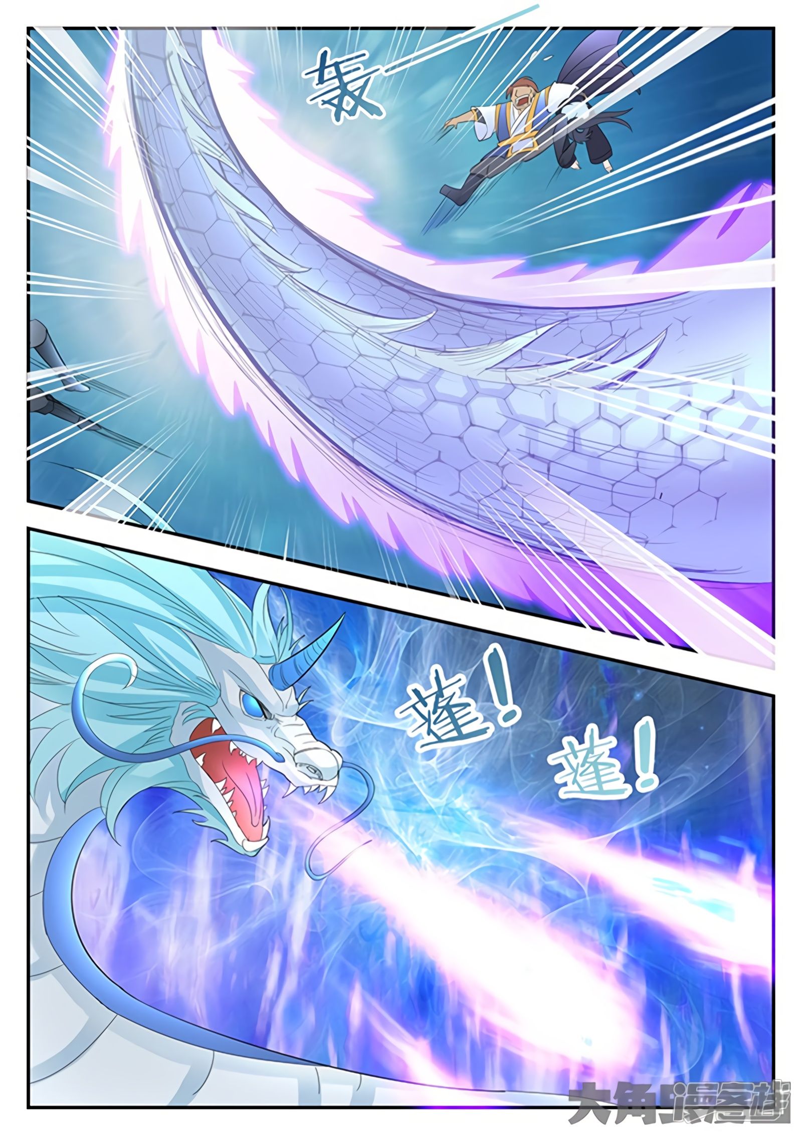 Page 6 of Chapter 153