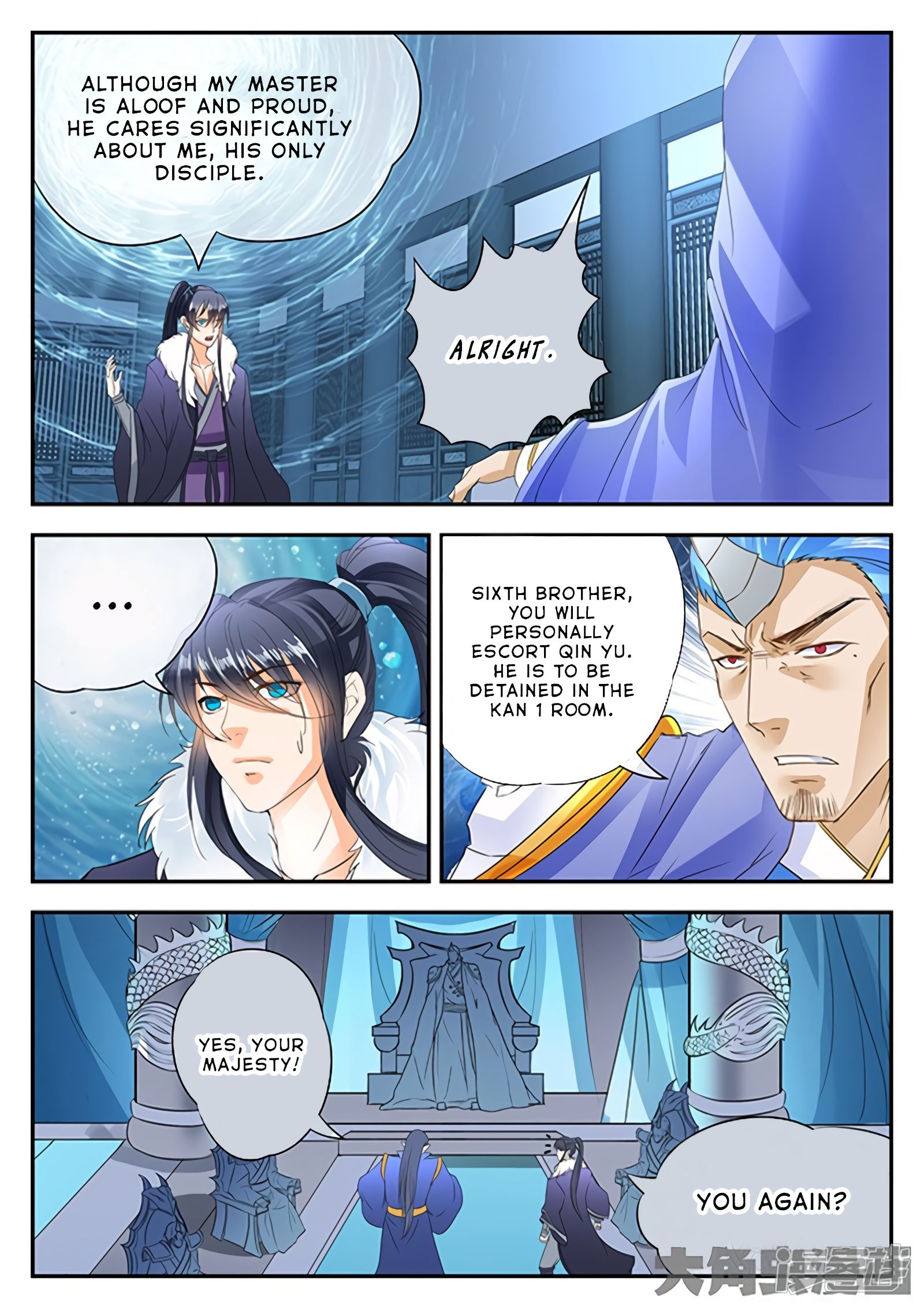 Page 3 of Chapter 155