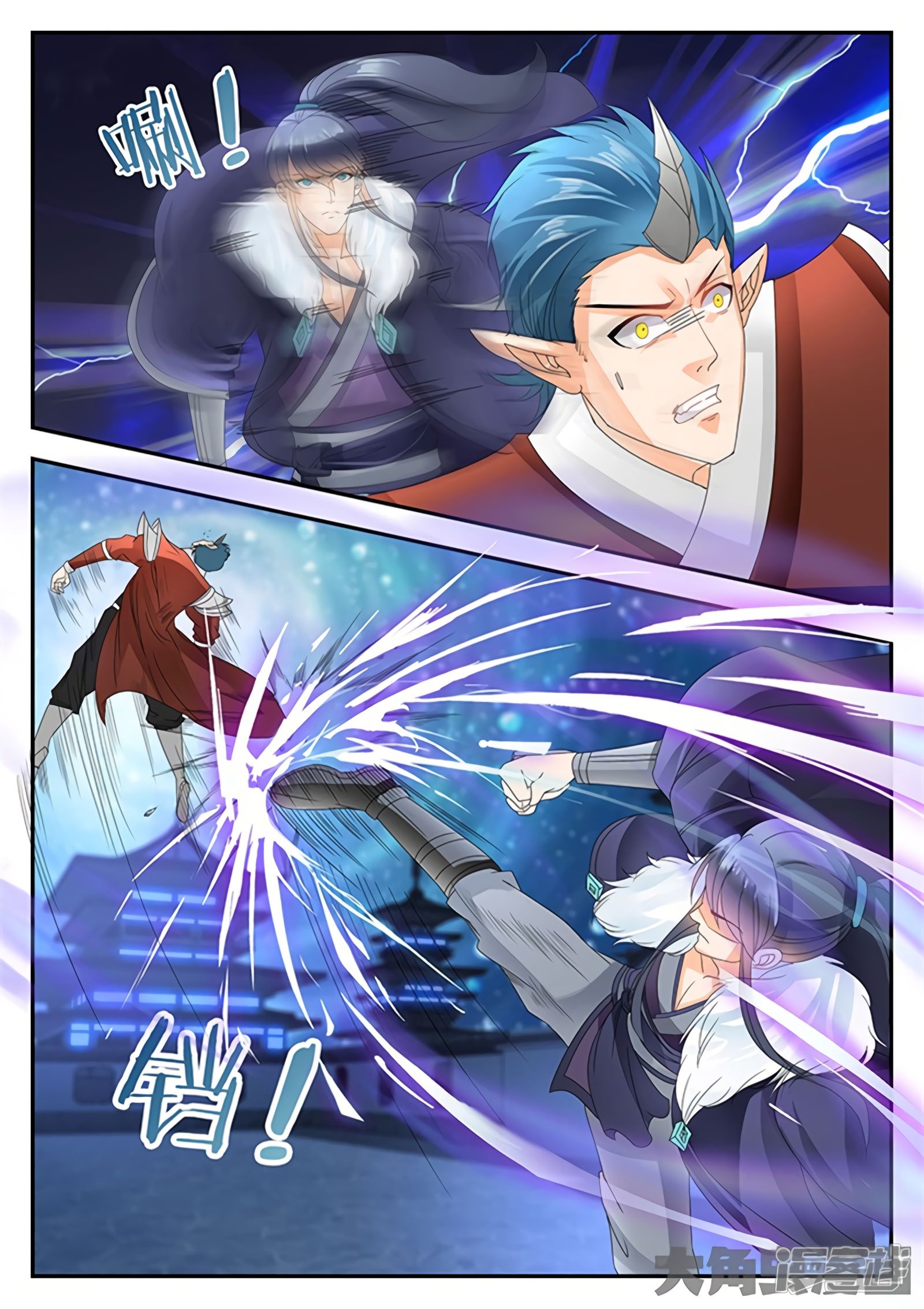 Page 3 of Chapter 157