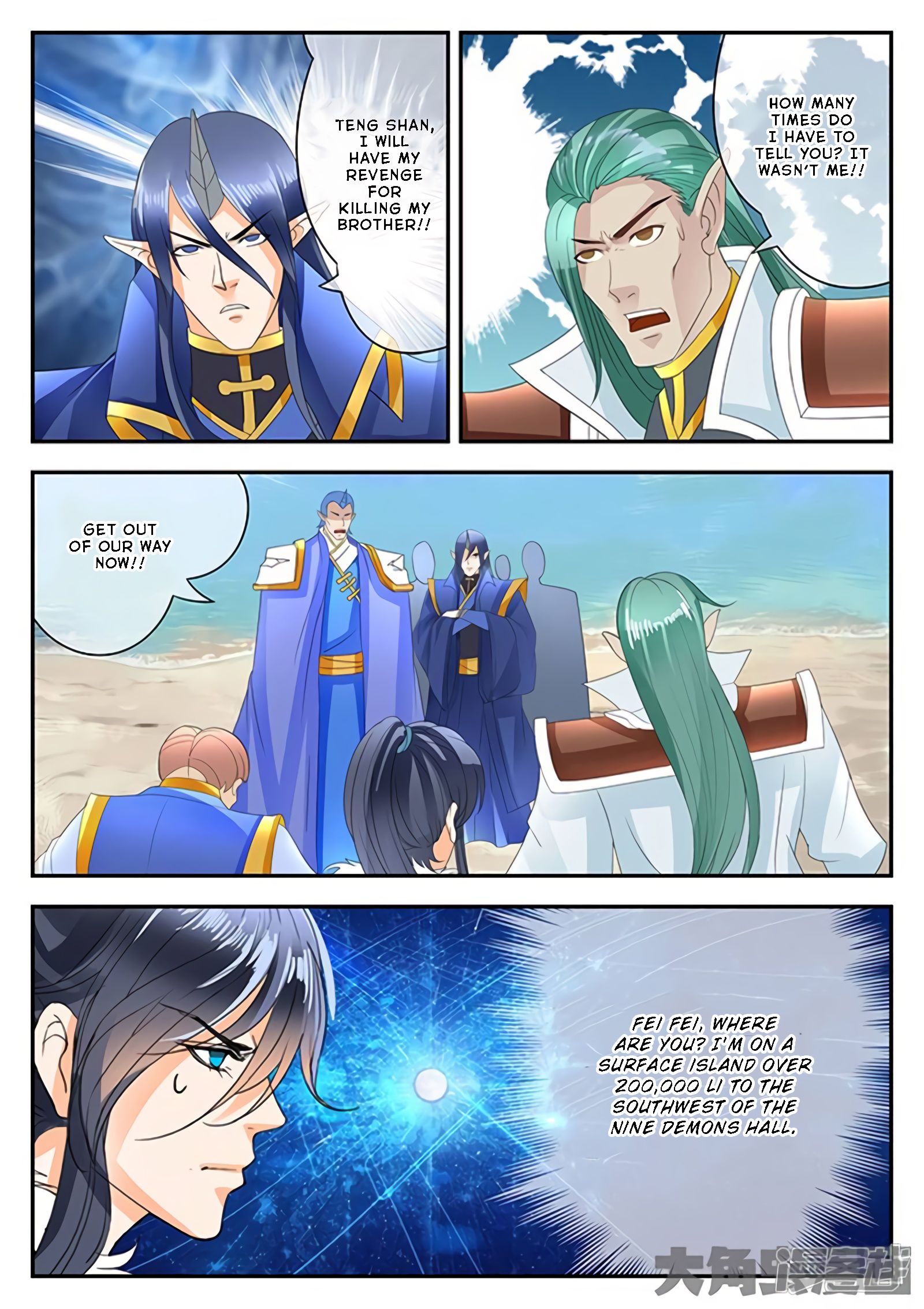 Page 4 of Chapter 158