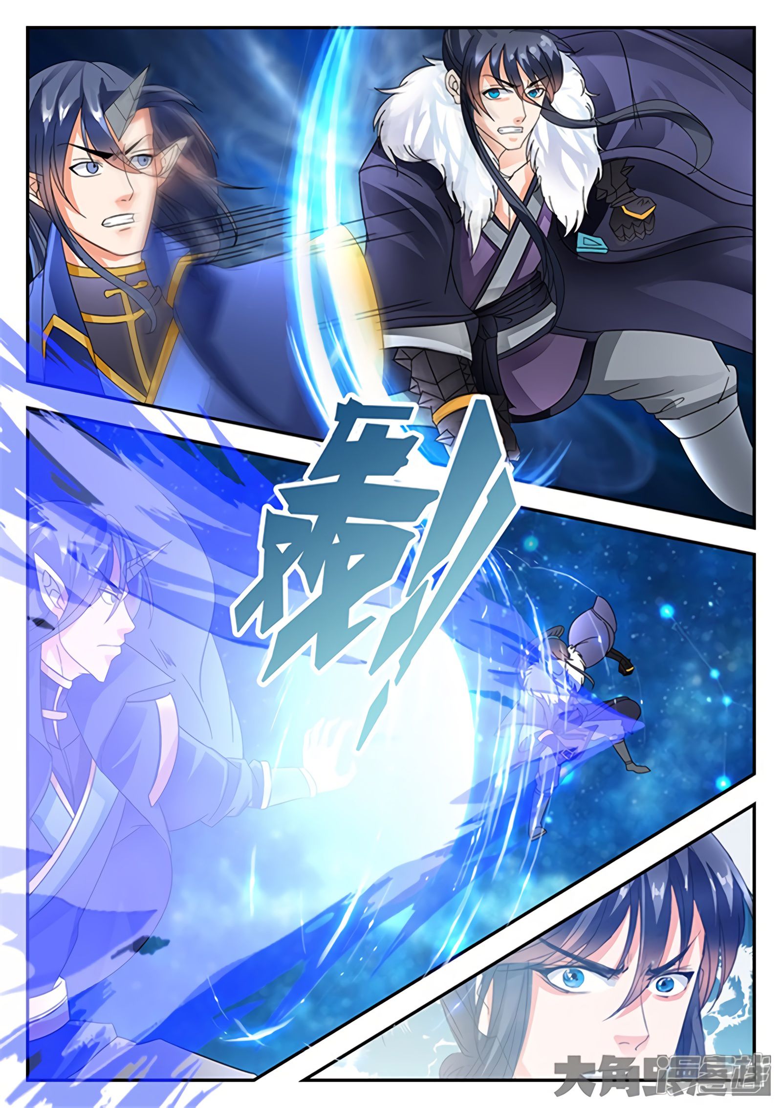 Page 8 of Chapter 159