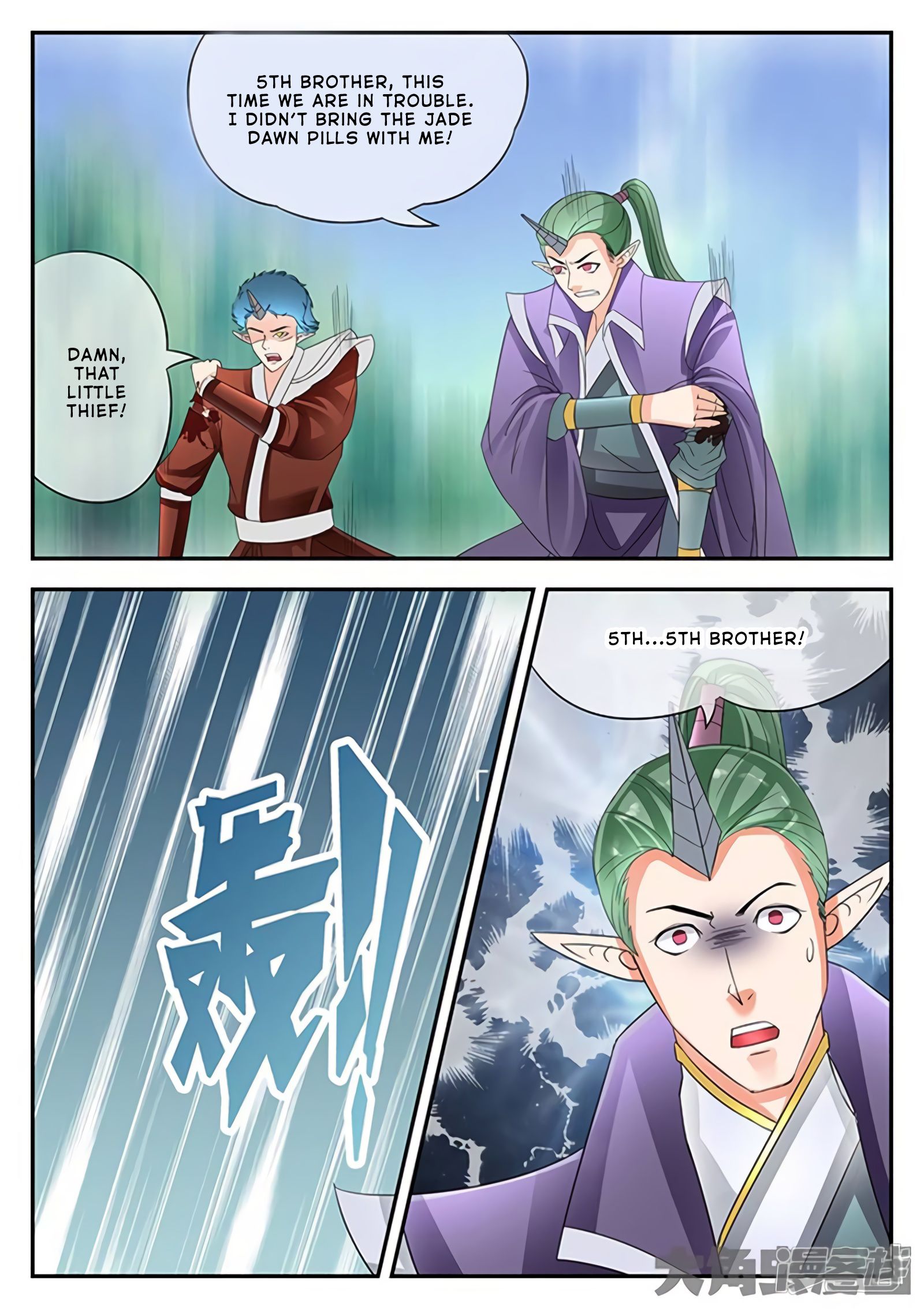 Page 8 of Chapter 161