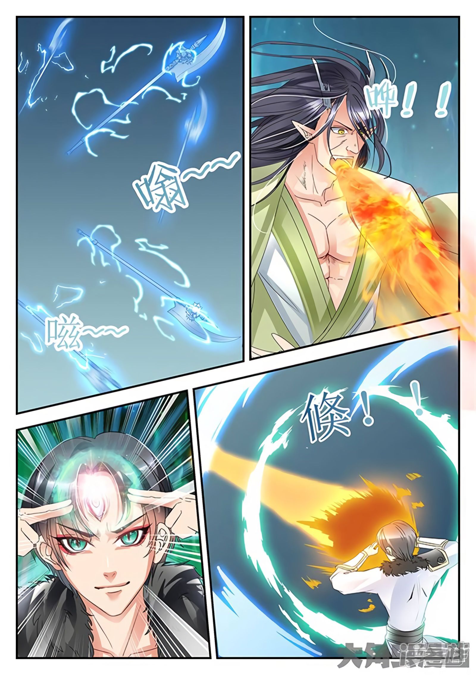 Page 9 of Chapter 164