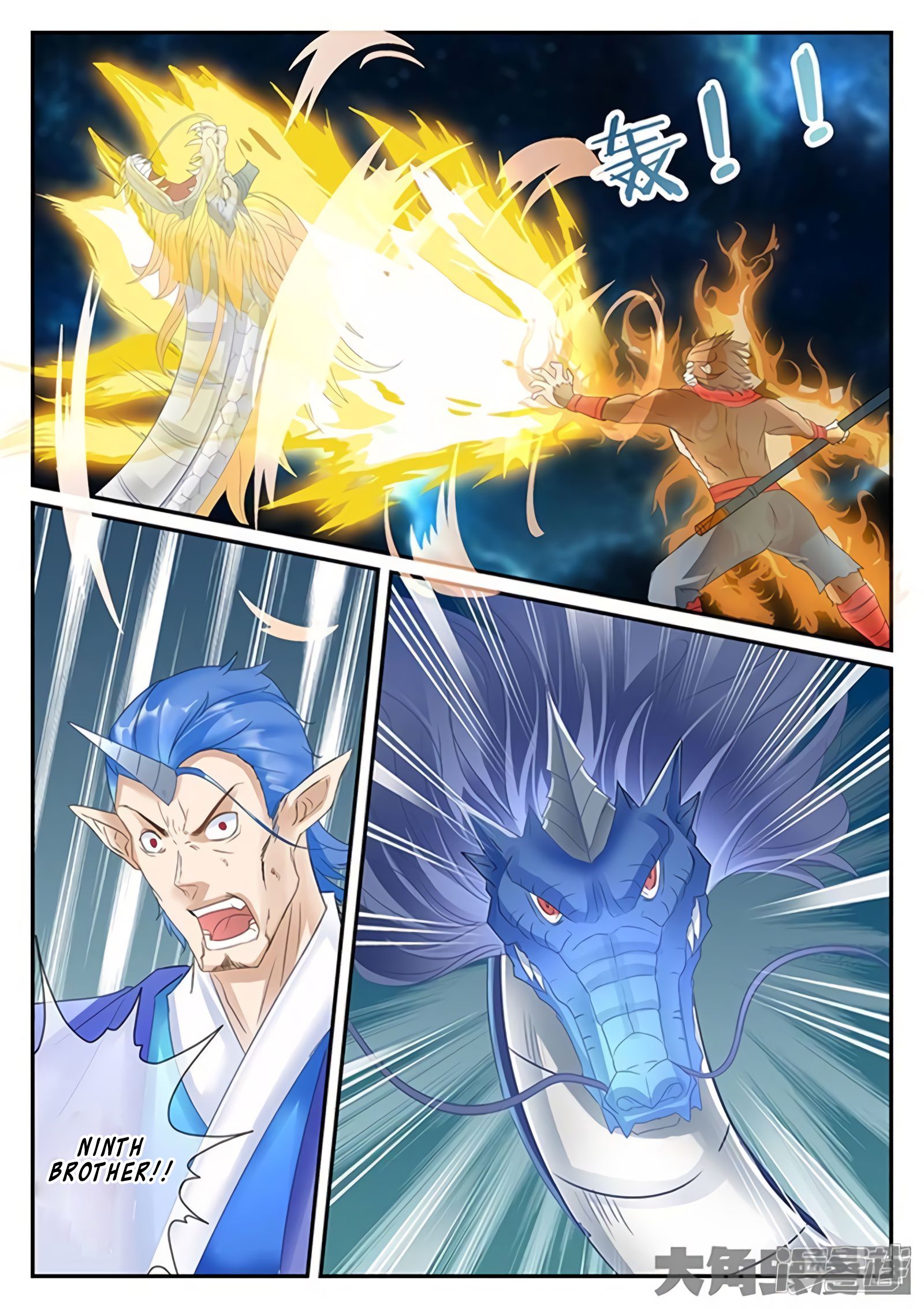 Page 4 of Chapter 168