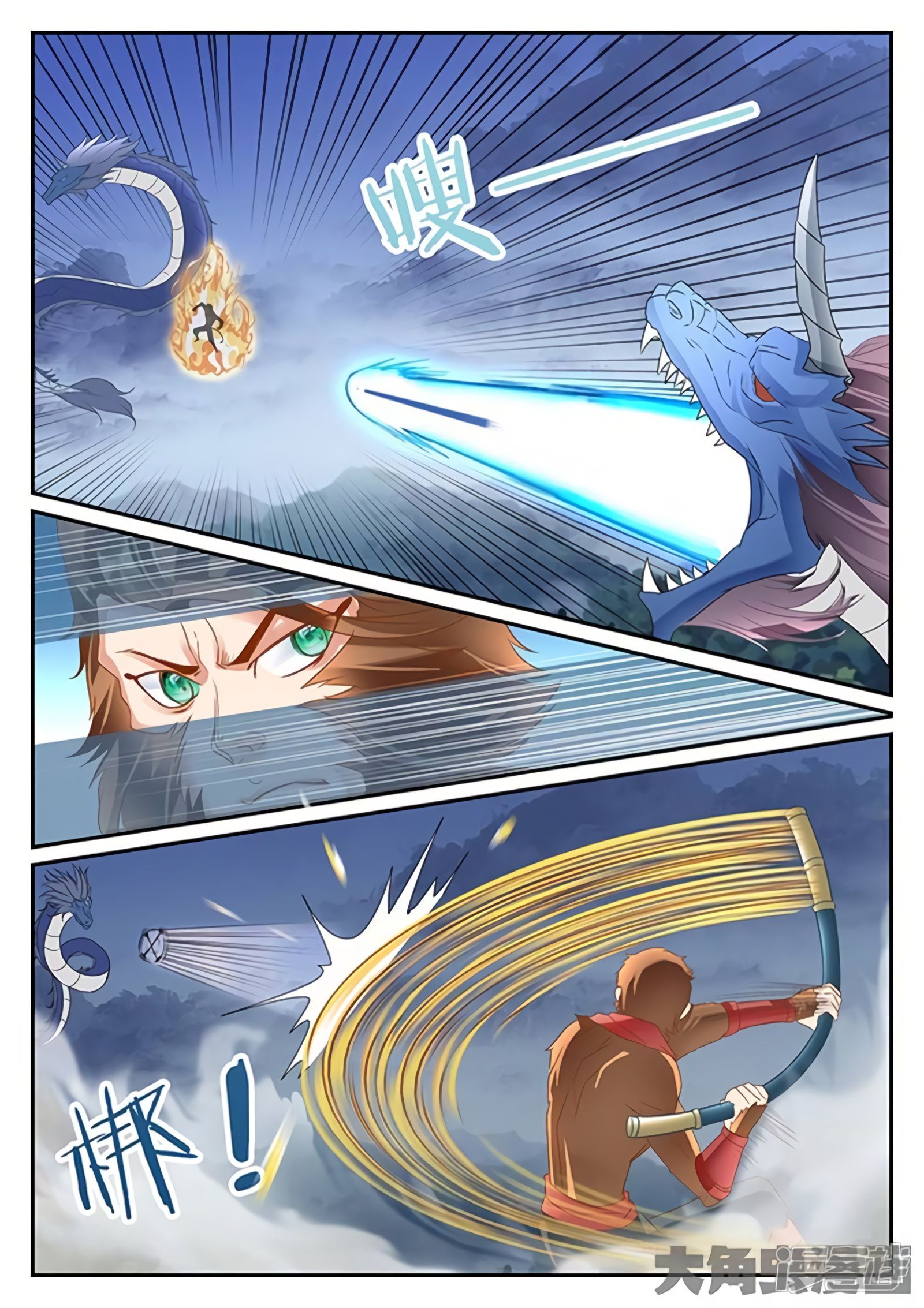 Page 6 of Chapter 168