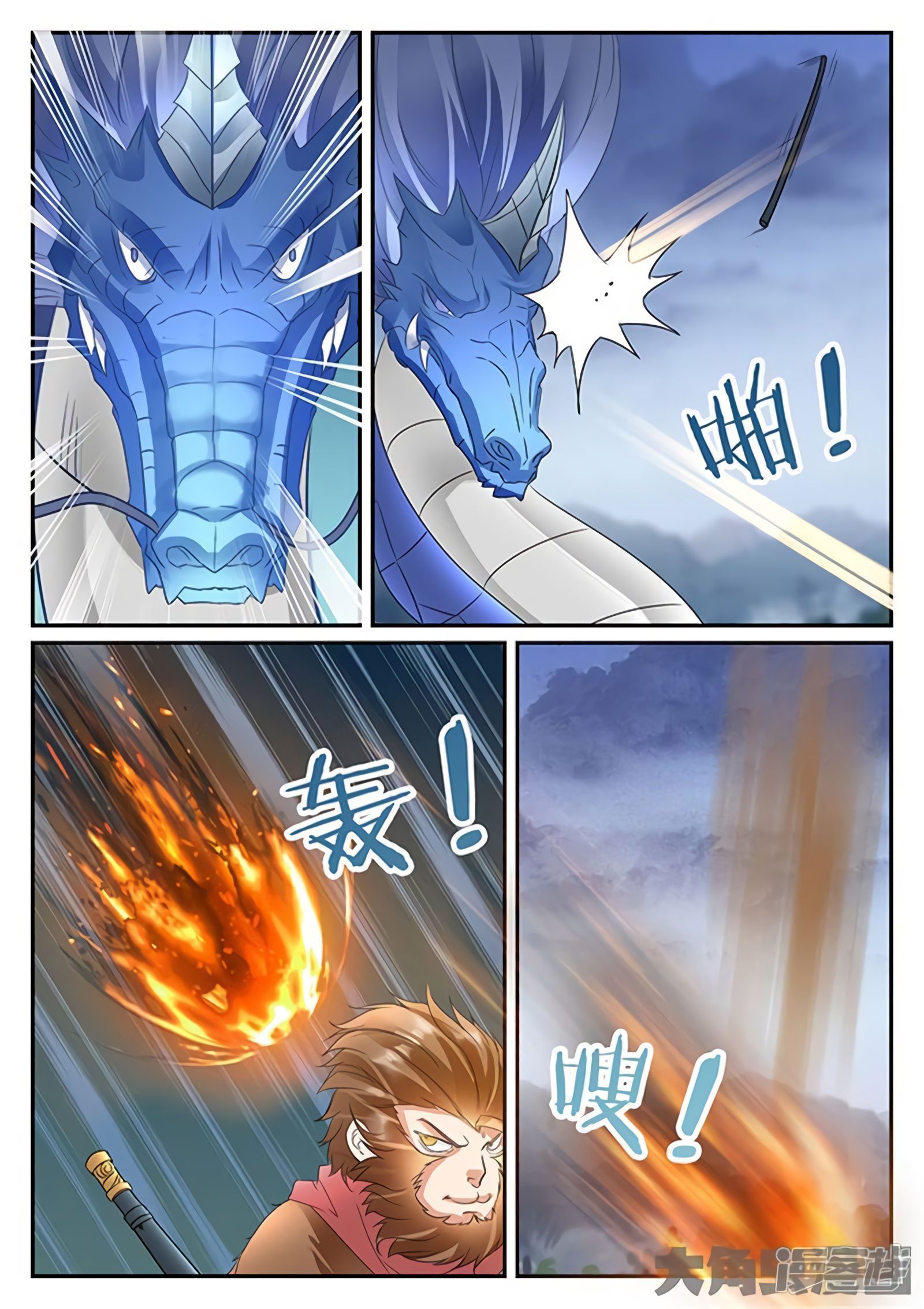 Page 7 of Chapter 168