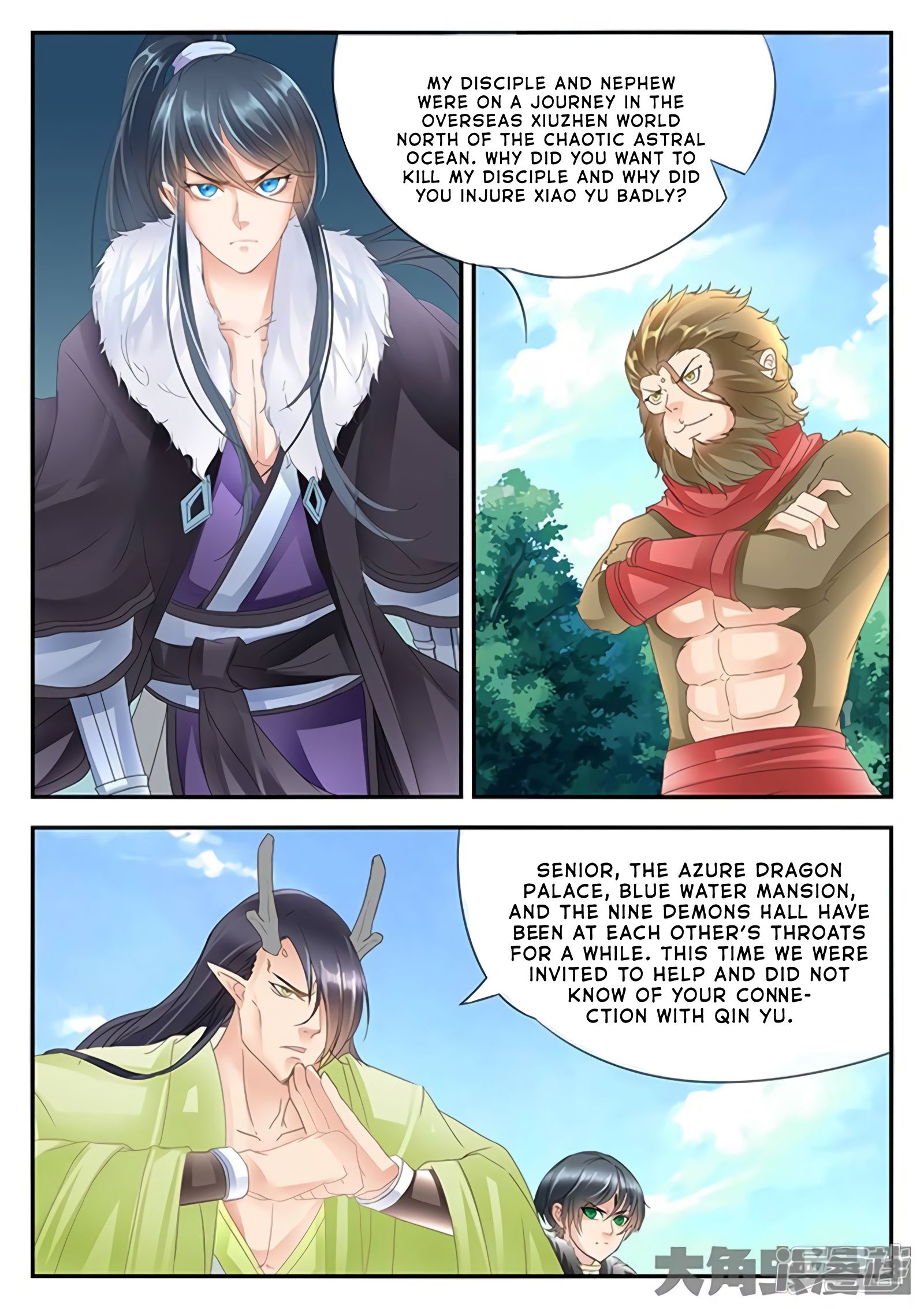 Page 3 of Chapter 171