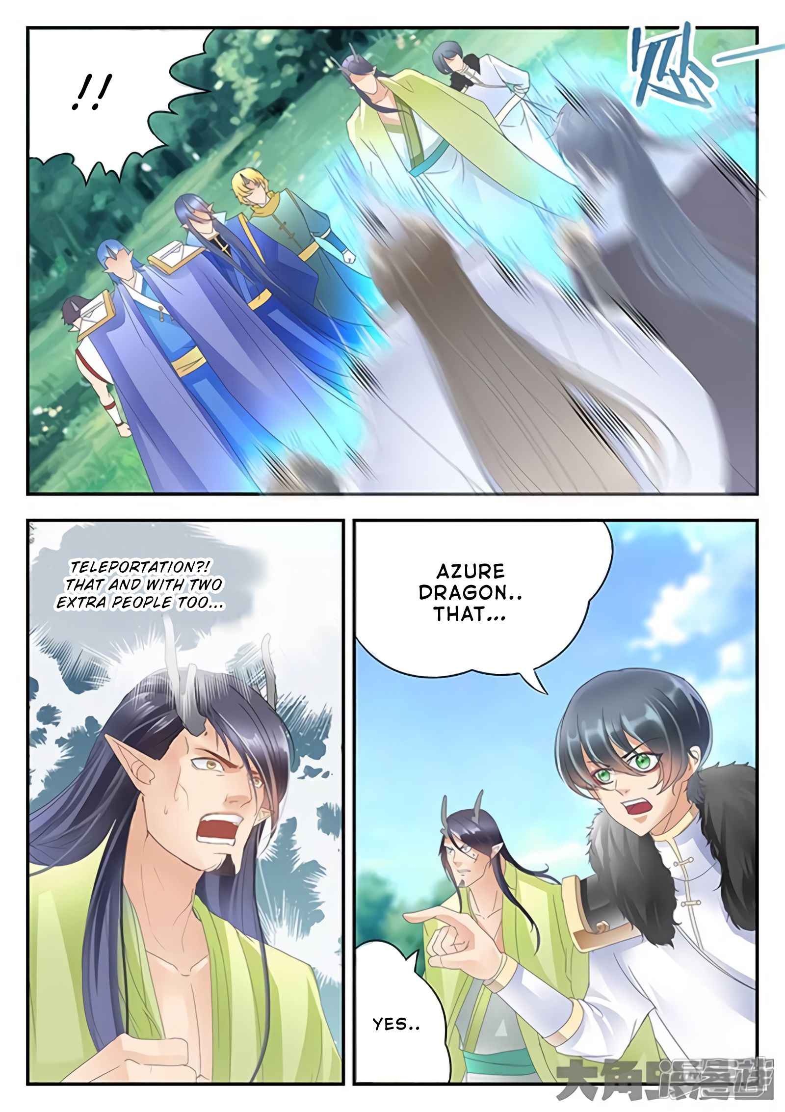 Page 7 of Chapter 171