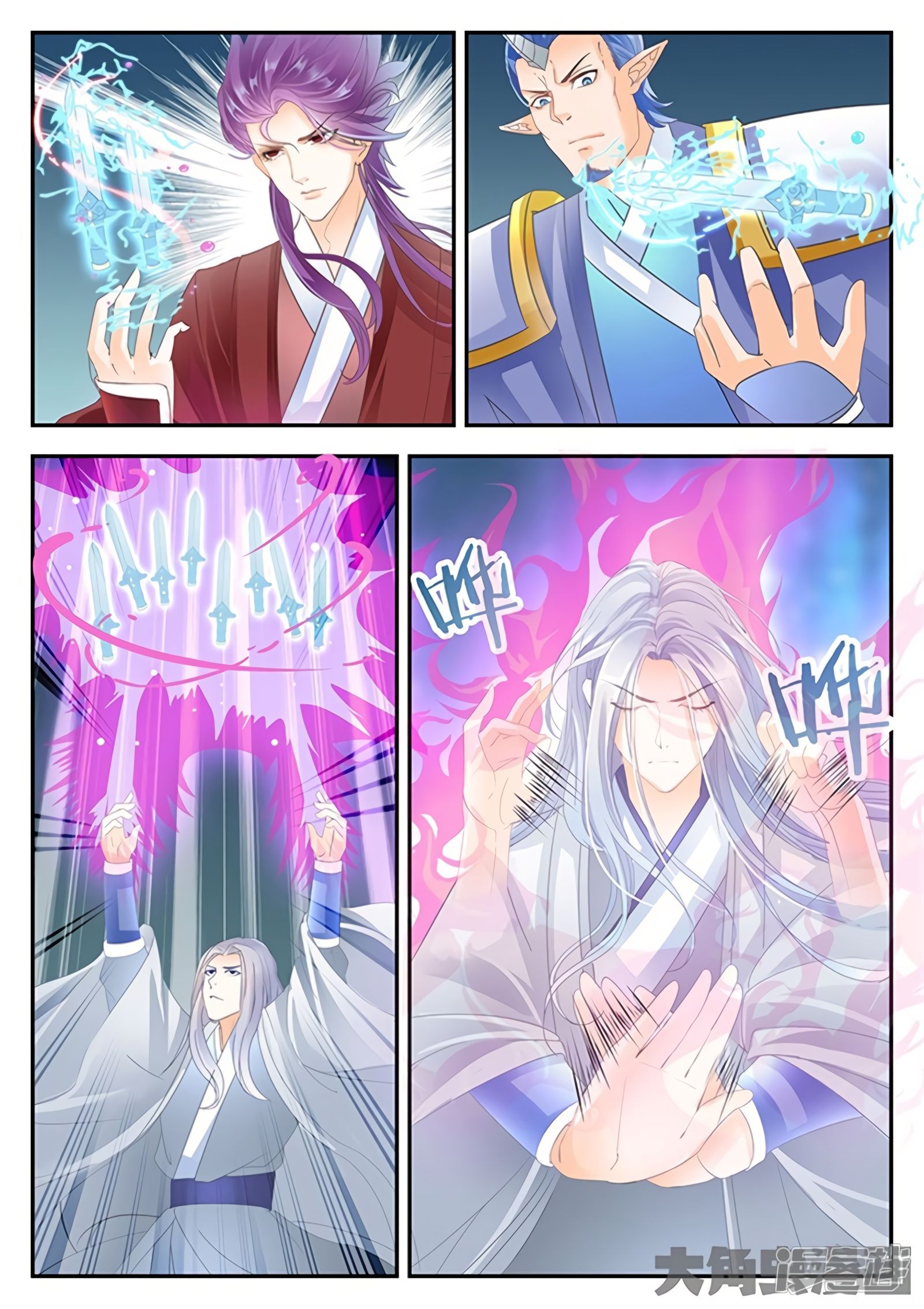 Page 5 of Chapter 176