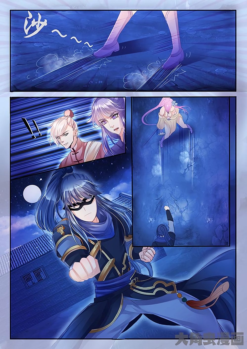 Page 2 of Chapter 23