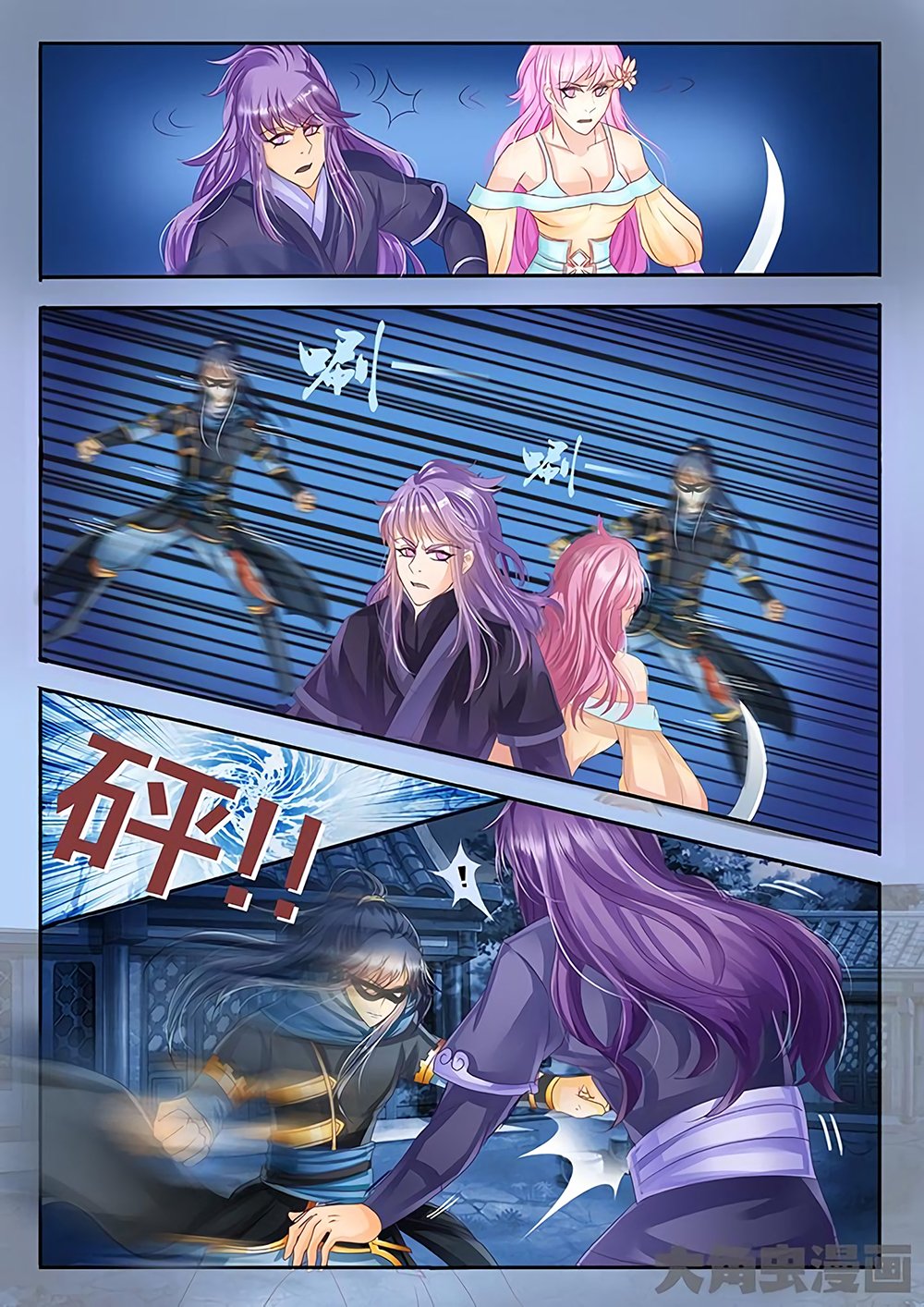 Page 7 of Chapter 23