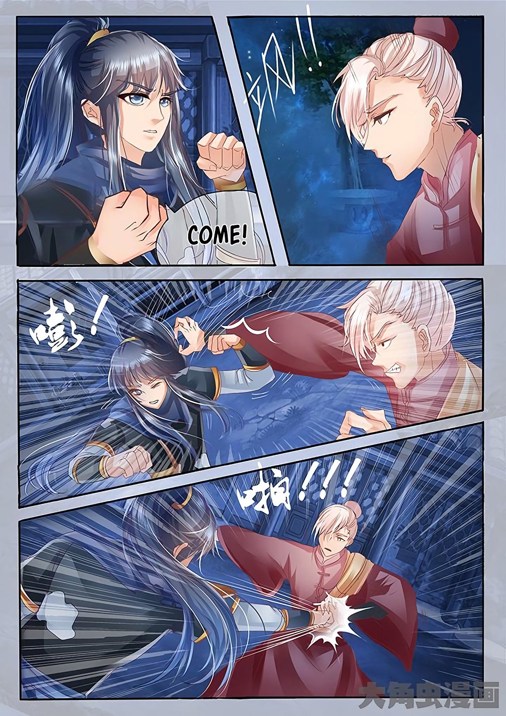 Page 5 of Chapter 24