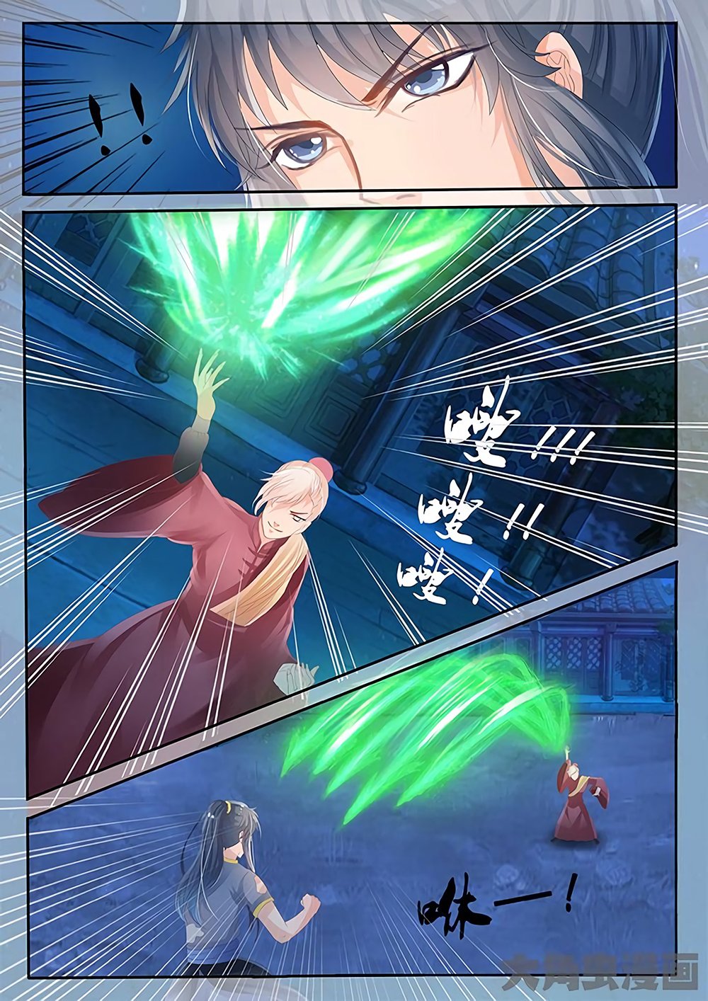 Page 2 of Chapter 25