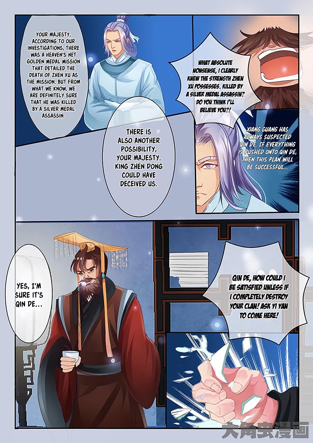 Page 8 of Chapter 26