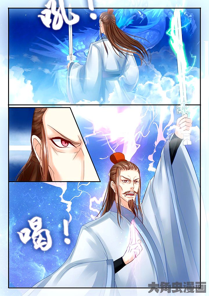 Page 8 of Chapter 40