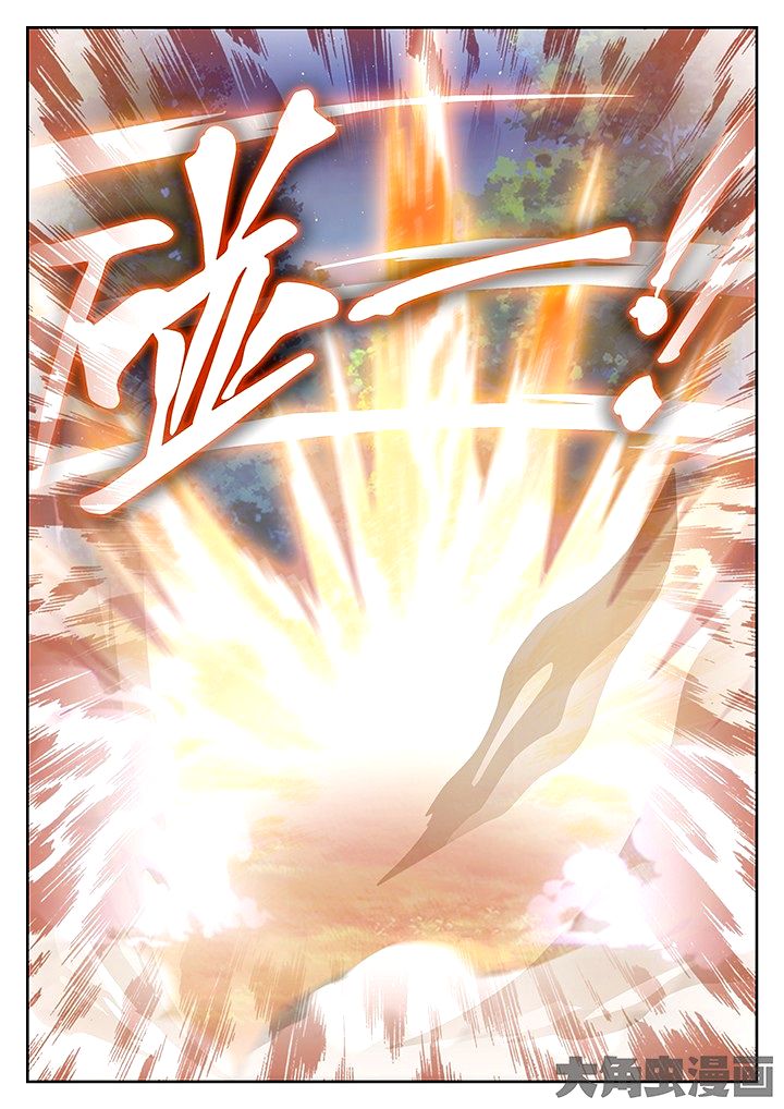 Page 5 of Chapter 42