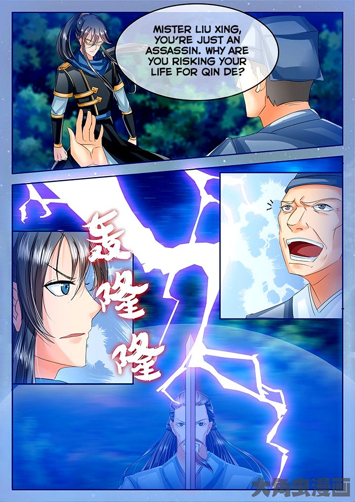 Page 7 of Chapter 42