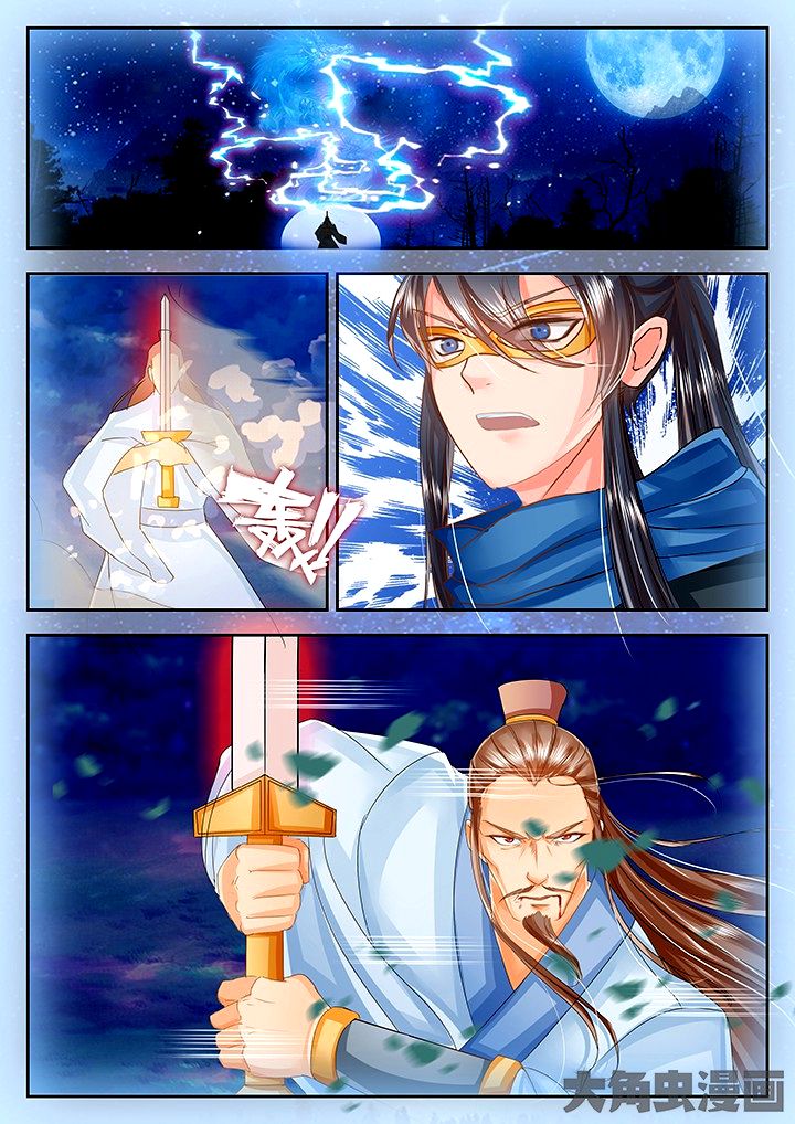Page 9 of Chapter 42