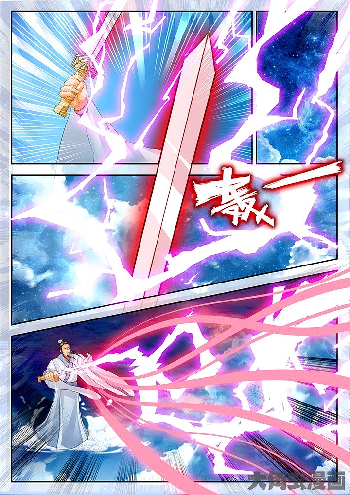 Page 2 of Chapter 43