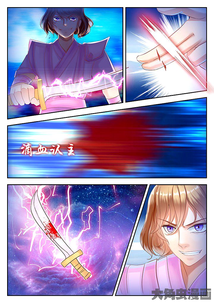 Page 3 of Chapter 44