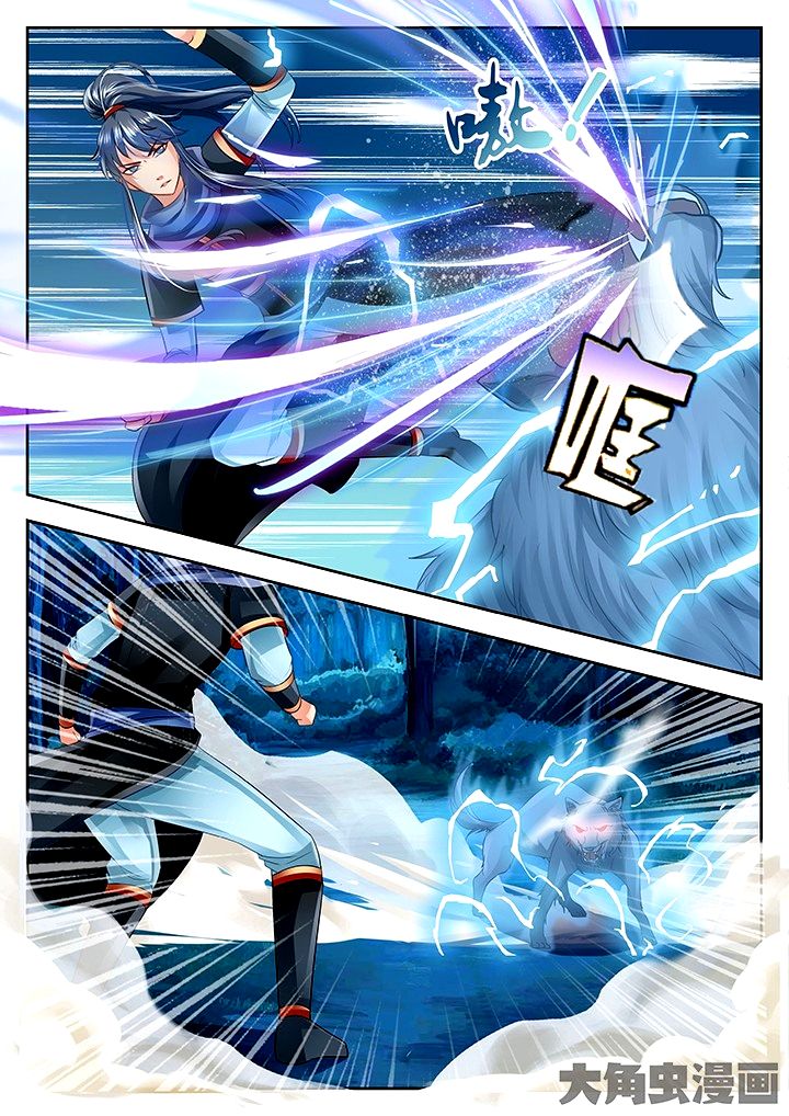 Page 3 of Chapter 57