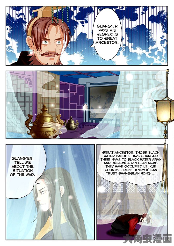 Page 7 of Chapter 69