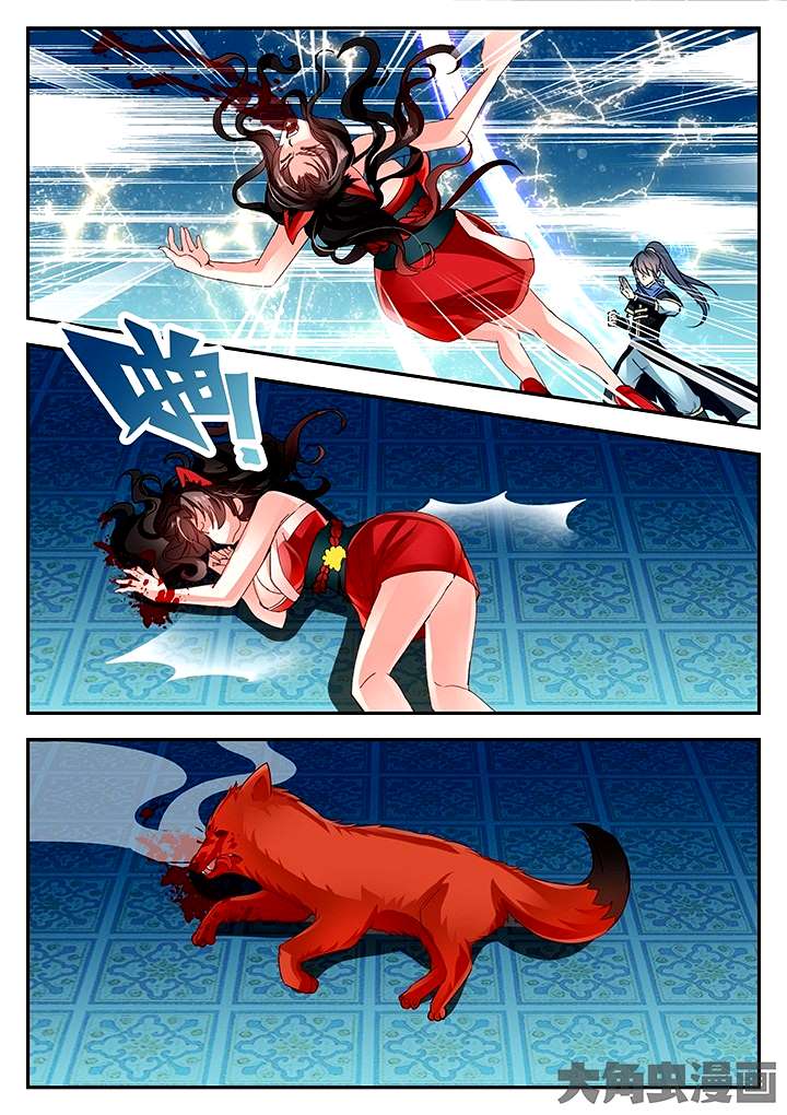 Page 6 of Chapter 73