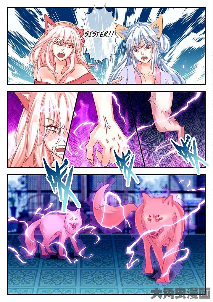 Page 7 of Chapter 73