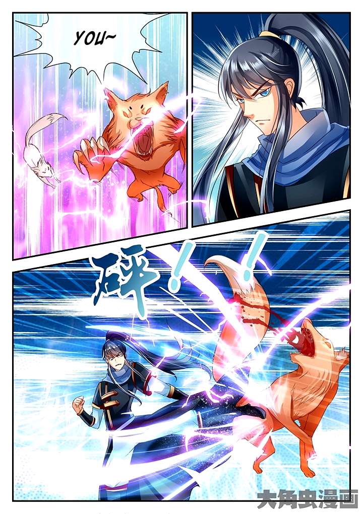 Page 8 of Chapter 73