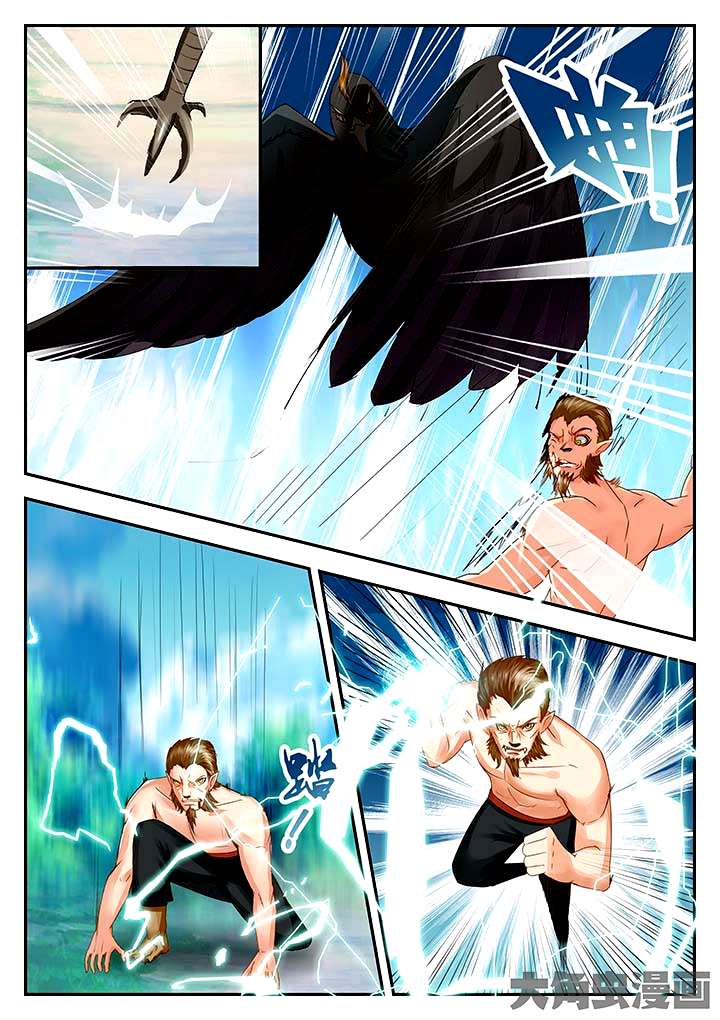 Page 8 of Chapter 74