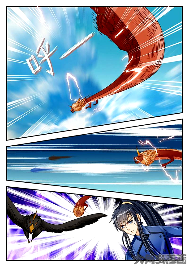 Page 6 of Chapter 79