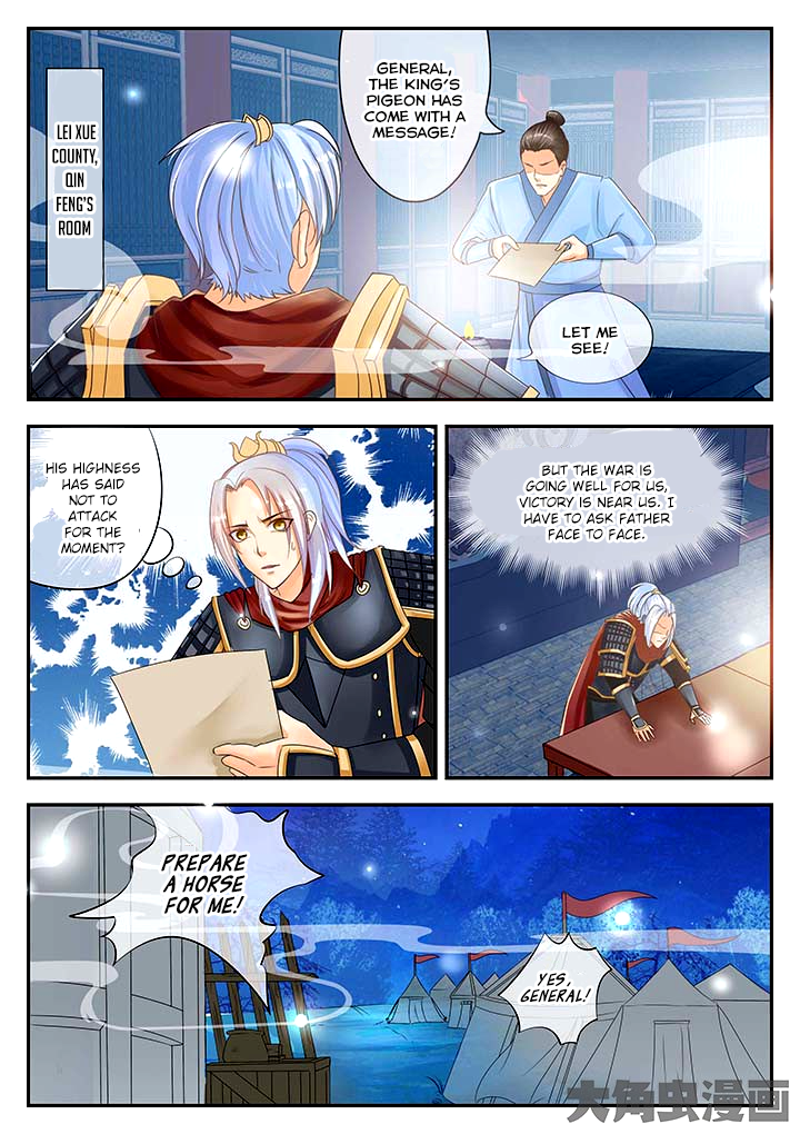 Page 8 of Chapter 82