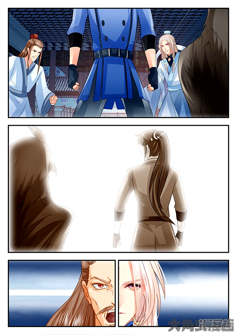 Page 3 of Chapter 83