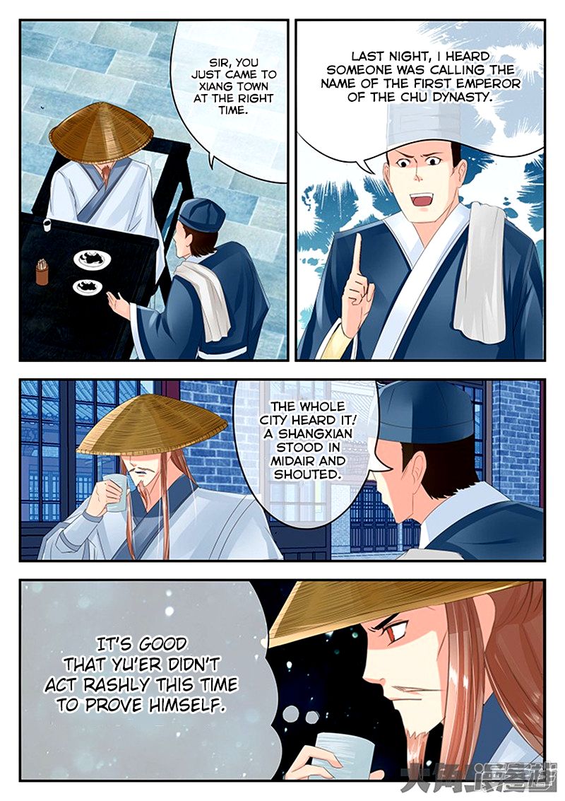 Page 3 of Chapter 88