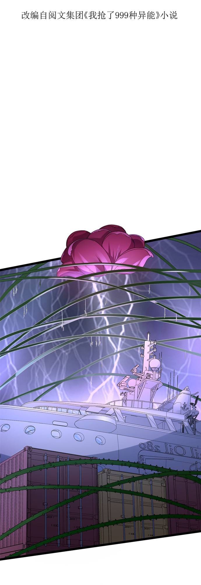 Page 2 of Chapter 48