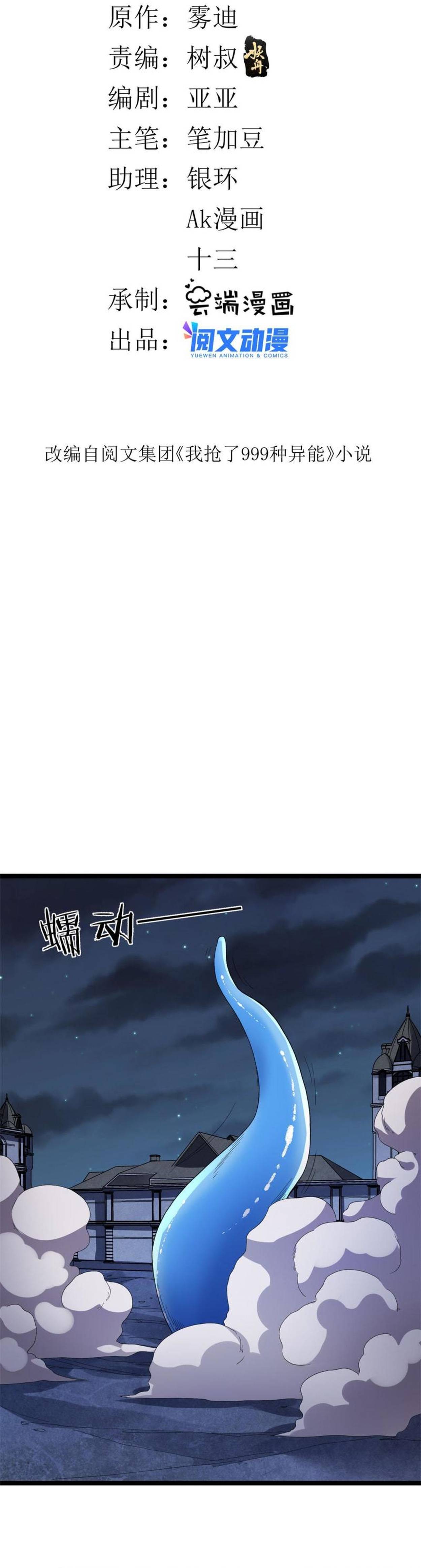 Page 2 of Chapter 91