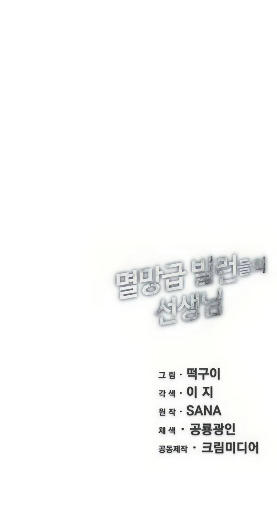 Page 25 of Chapter 25