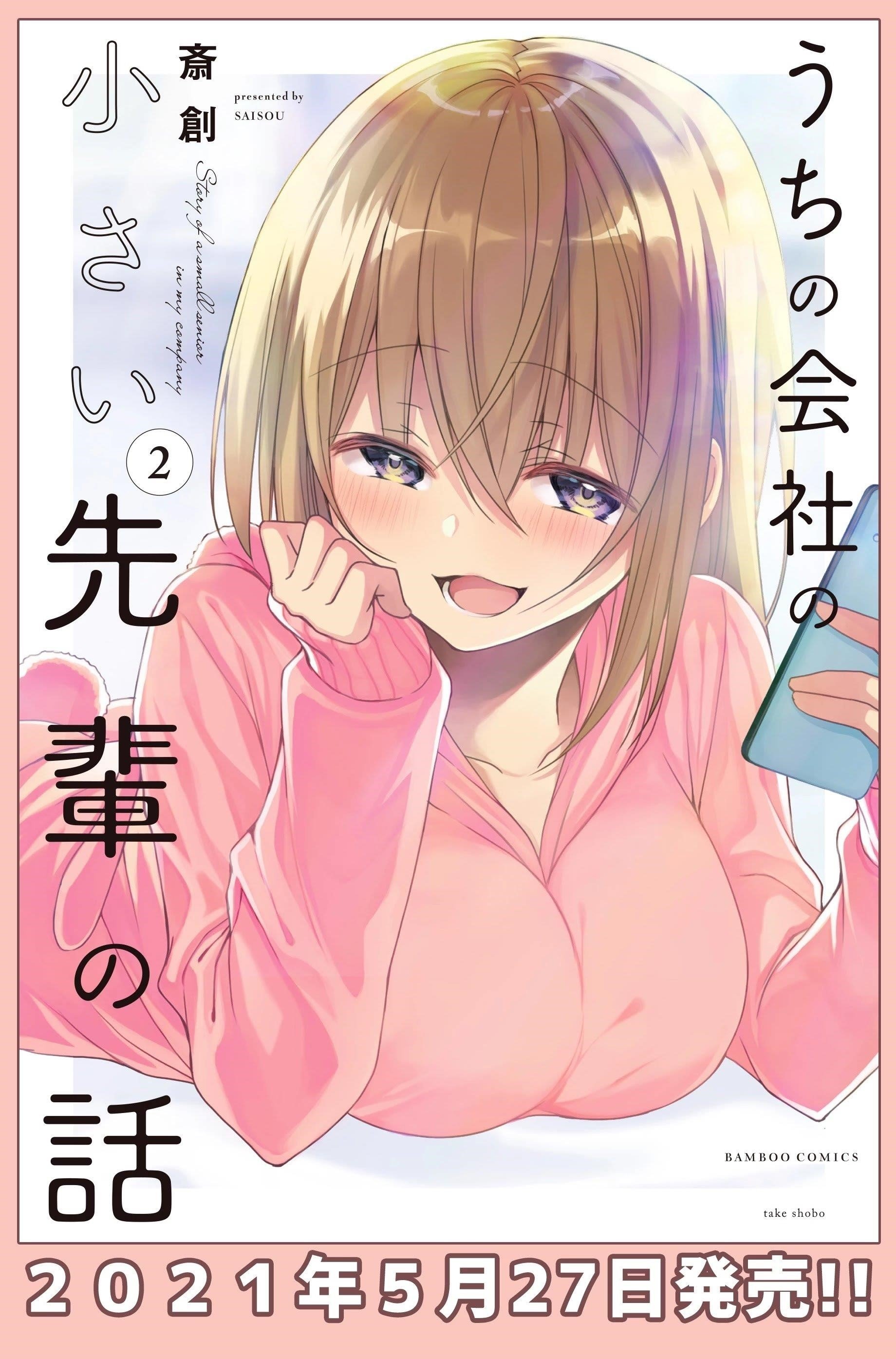 Page 2 of Chapter 65.5