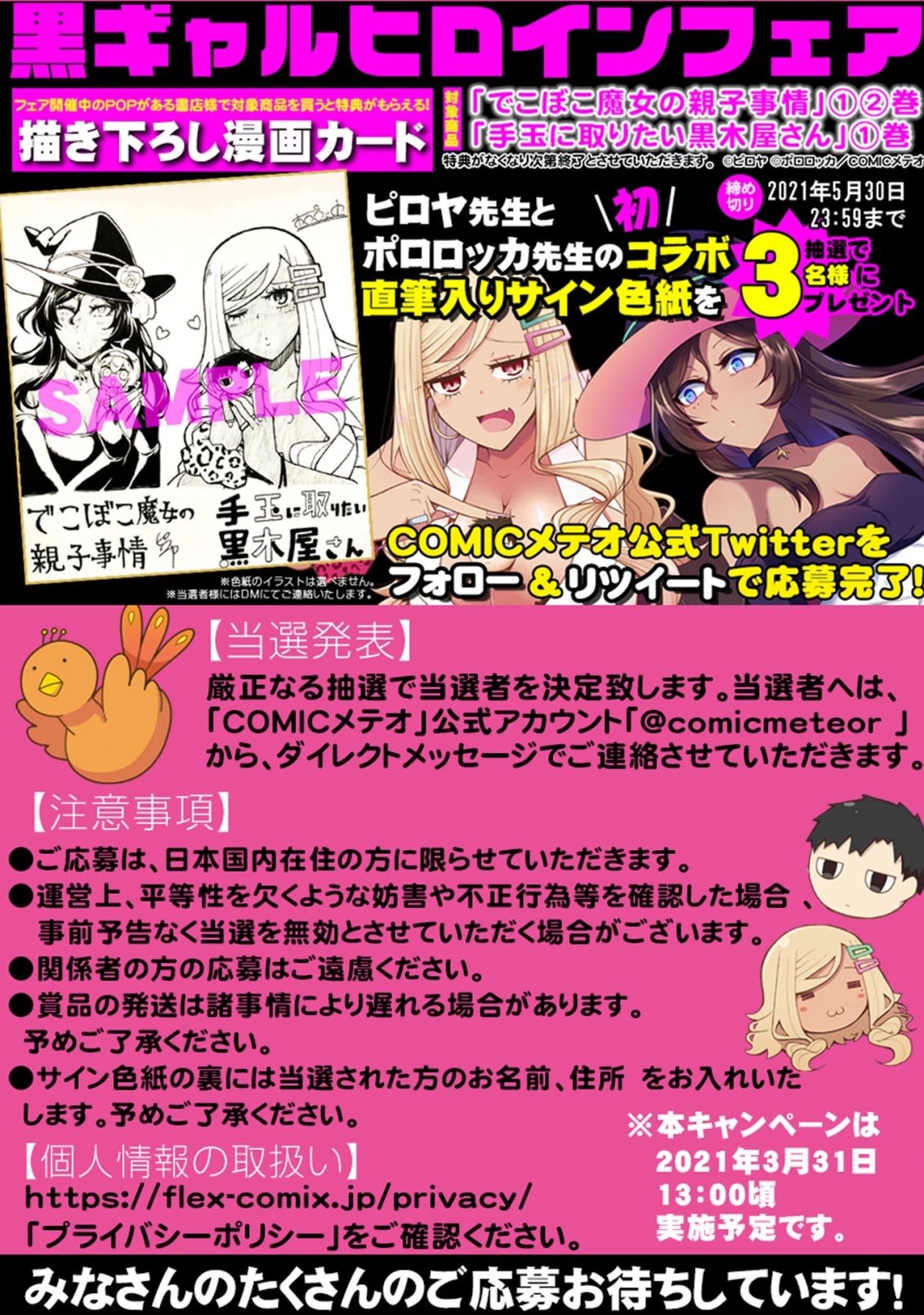 Page 1 of Chapter 17
