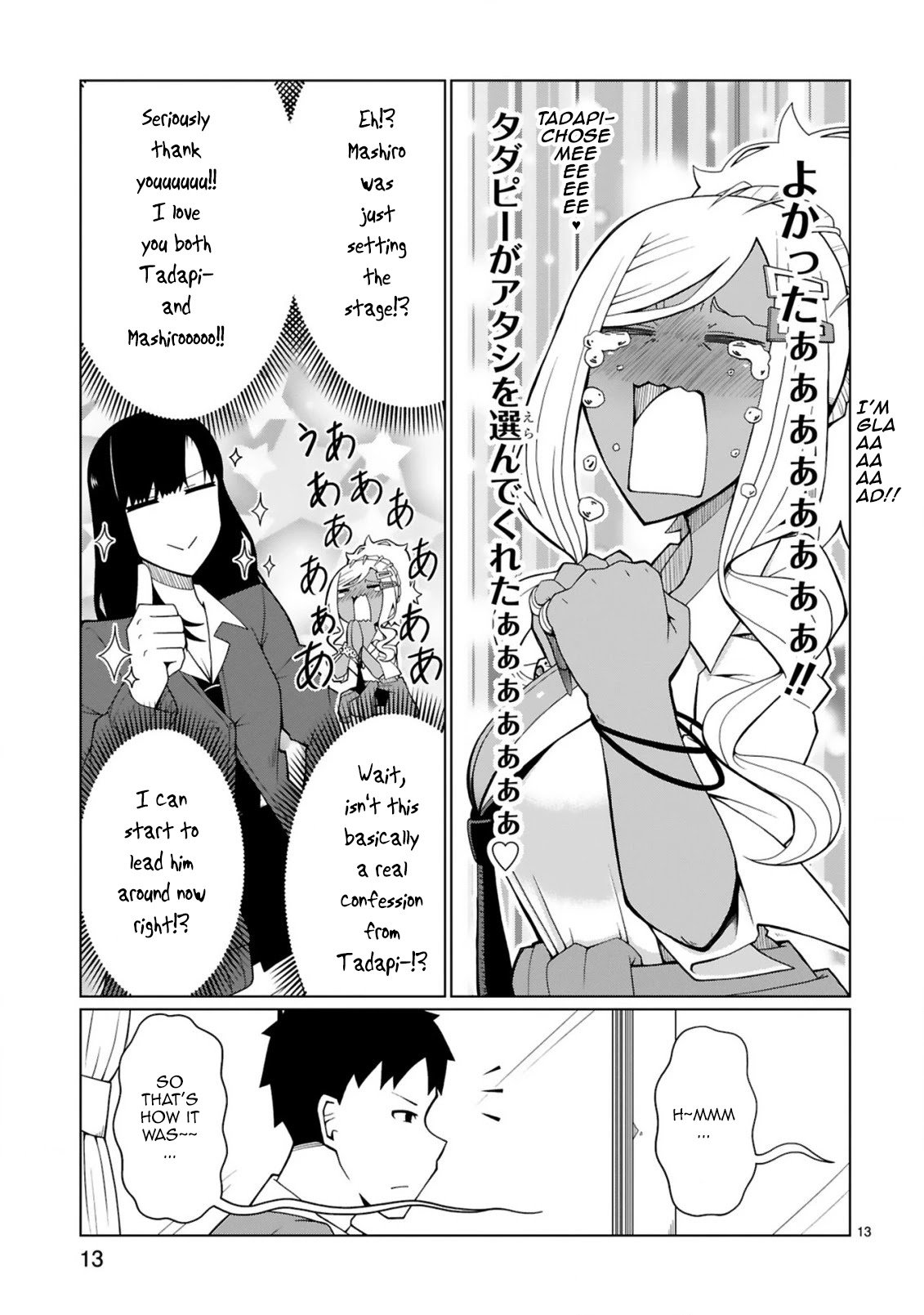 Page 13 of Chapter 3