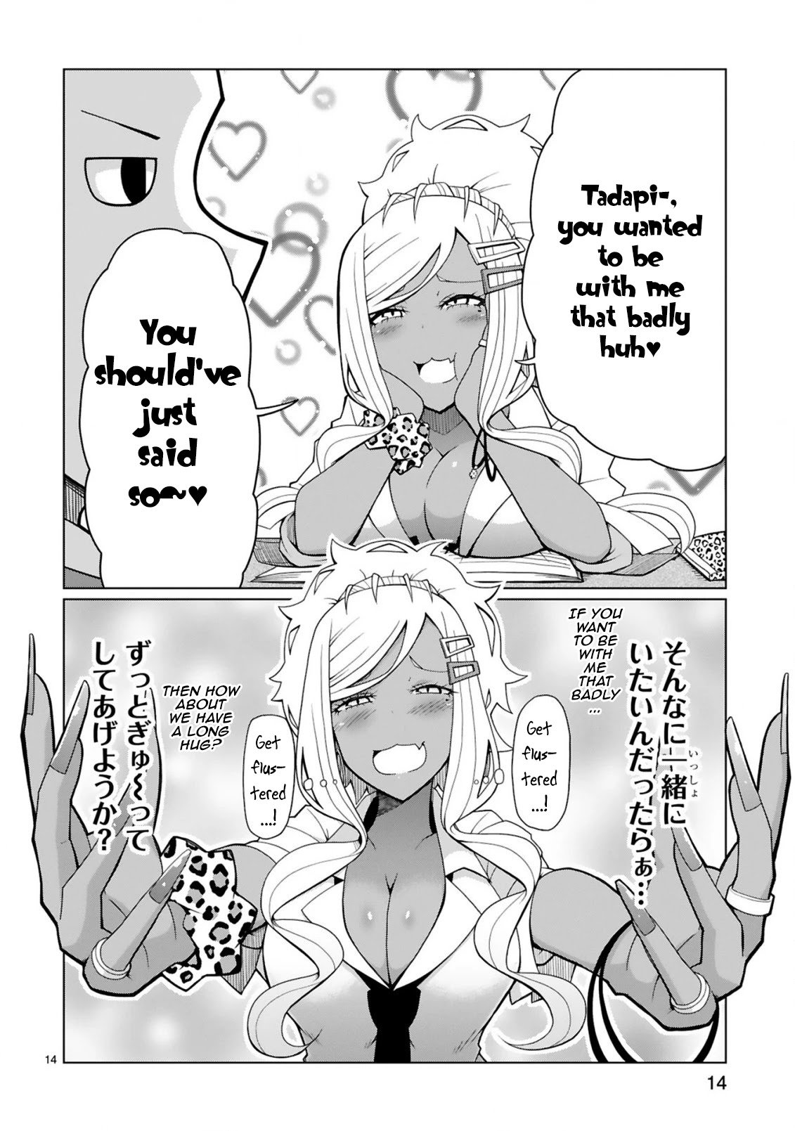 Page 14 of Chapter 3