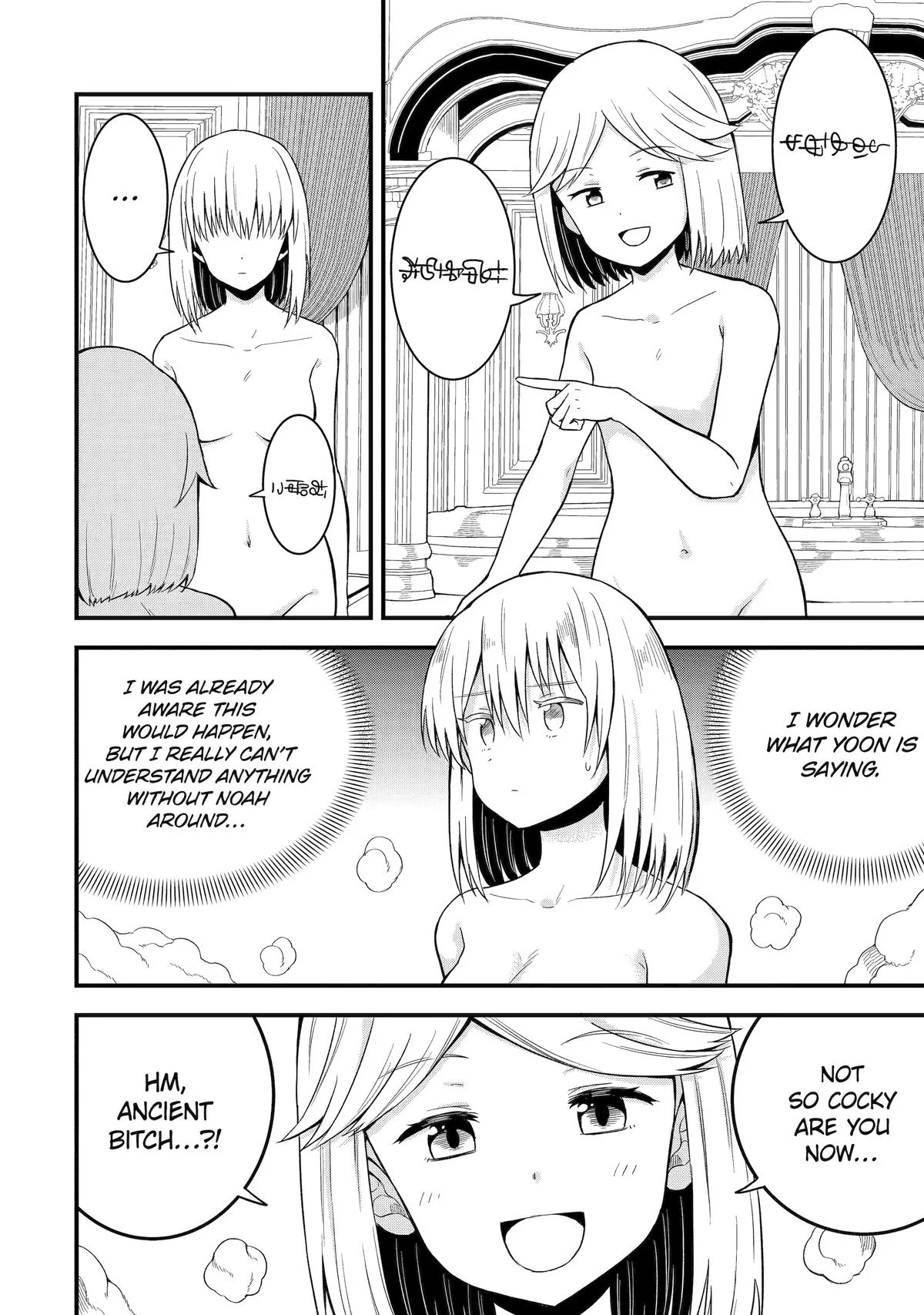 Page 20 of Chapter 12