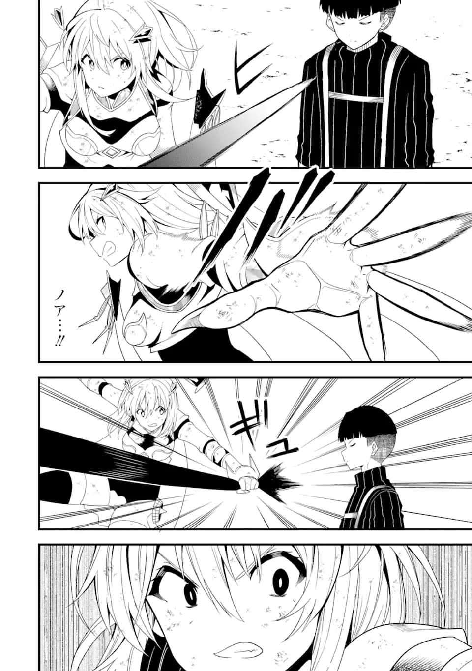 Page 11 of Chapter 17.2