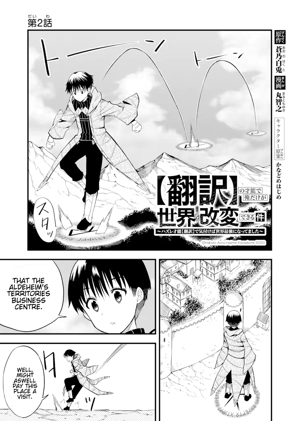 Page 3 of Chapter 2.1