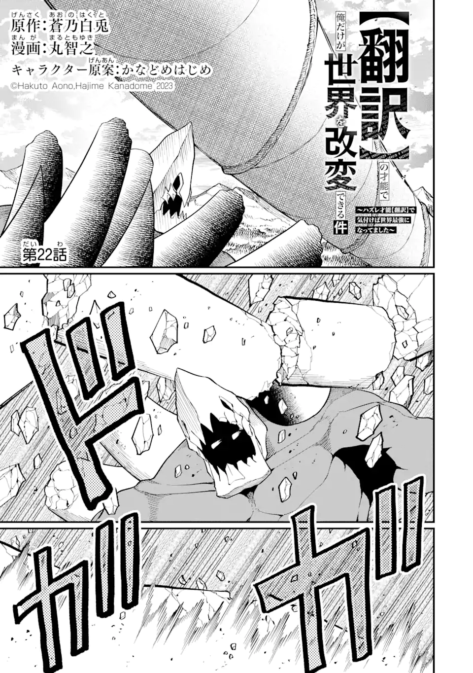 Page 2 of Chapter 22.1