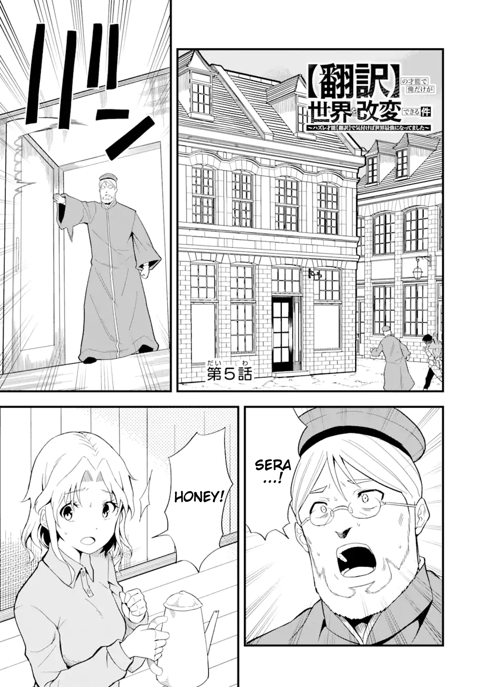 Page 3 of Chapter 5.1