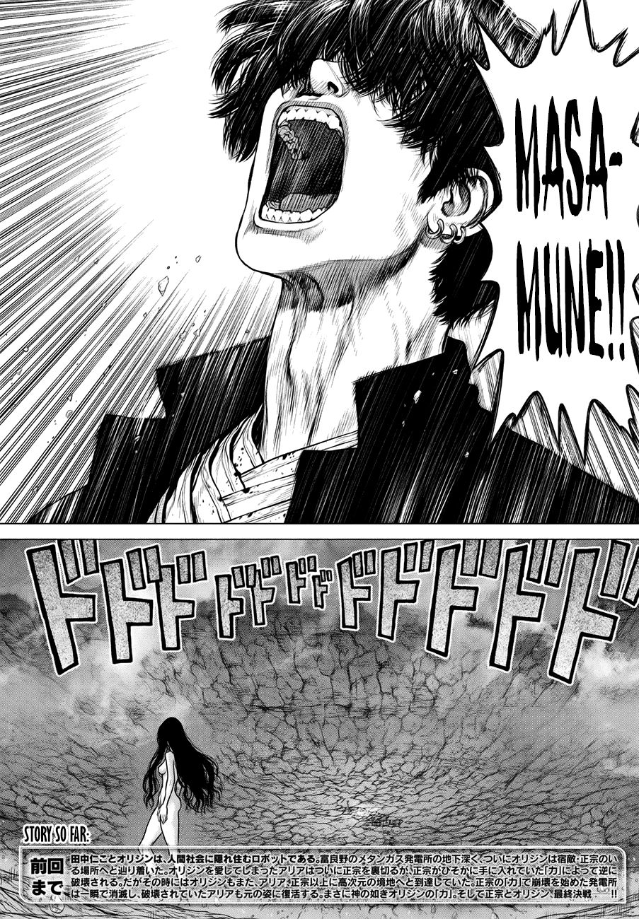 Page 3 of Chapter 86