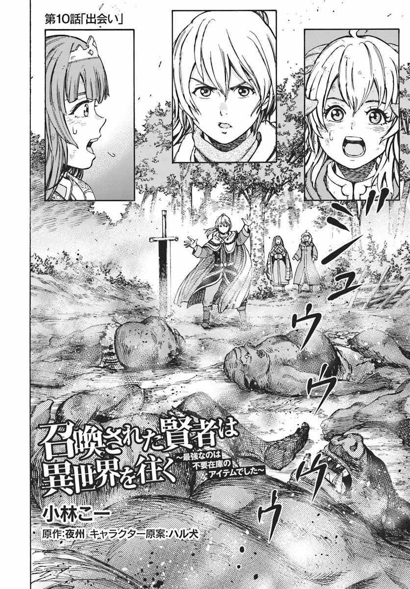 Page 2 of Chapter 10
